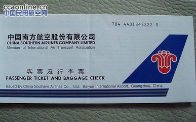民航局嚴禁機票銷售加收服務費，票務代理須規范經營
